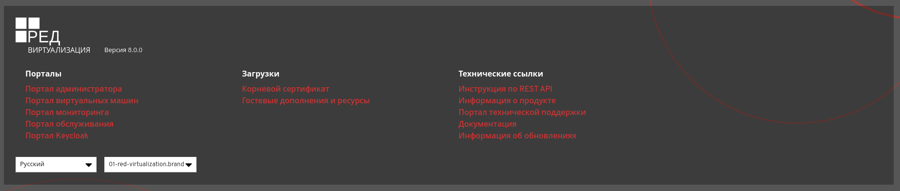Страница выбора порталов